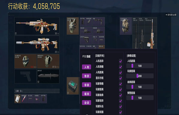 天神辅助三角洲透视自瞄效果