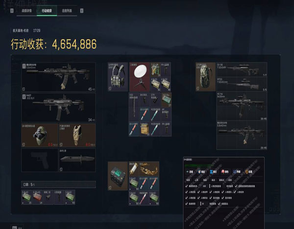 天神辅助三角洲软件效果